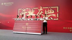 2018年6月中国濮院时尚中心隆重开业！